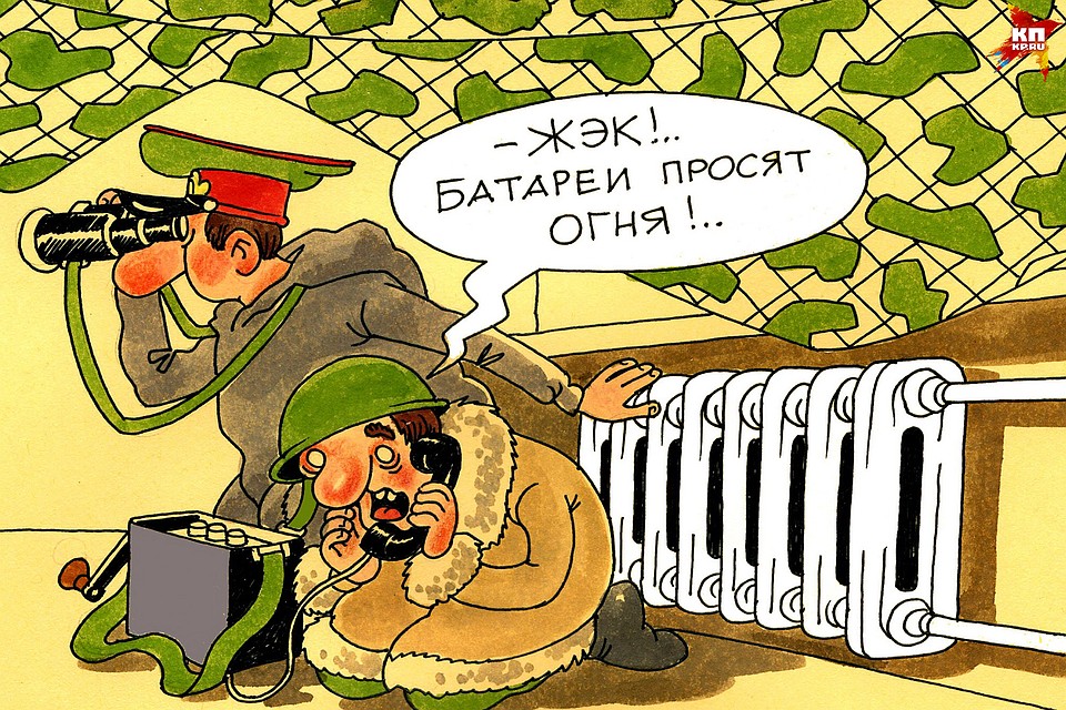 Смешные картинки про холод в квартире