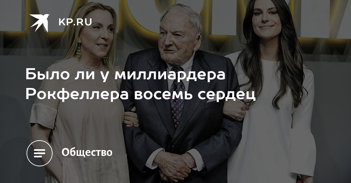 Изабель рокфеллер линкольн