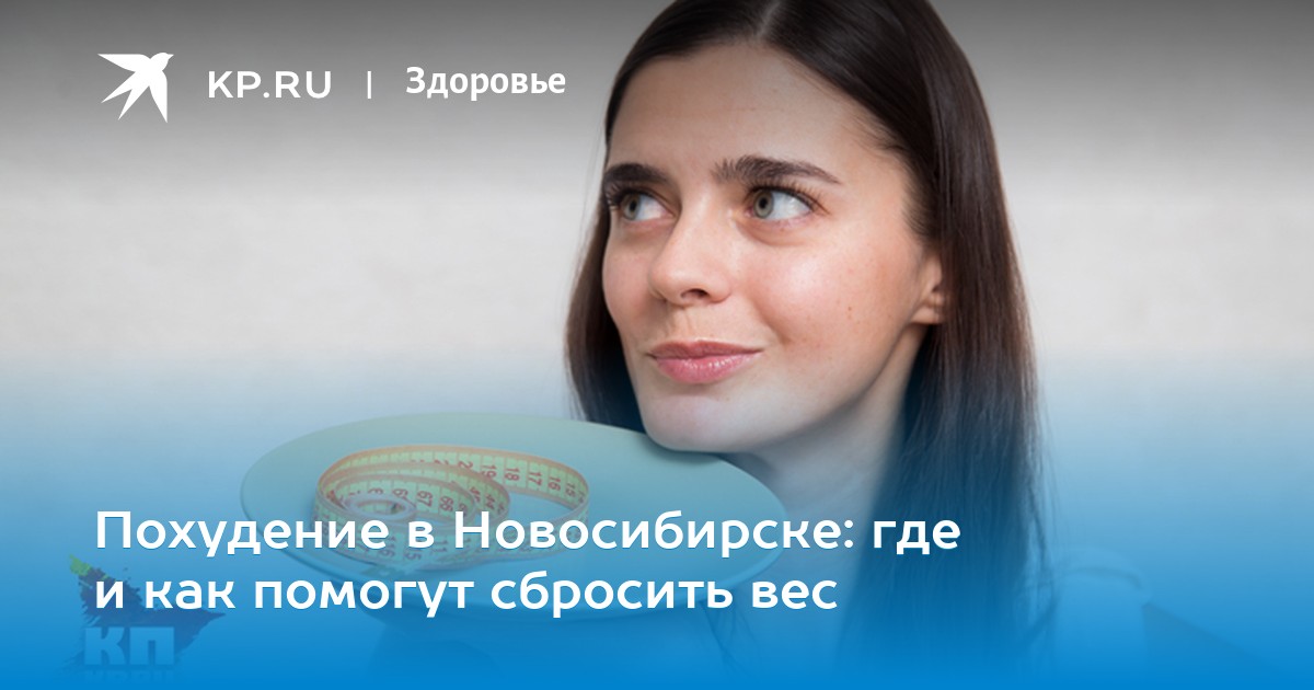 Почему не получается похудеть: подскажет психотерапевт изображения Почему не получается похудеть: подскажет психотерапевт изоражения