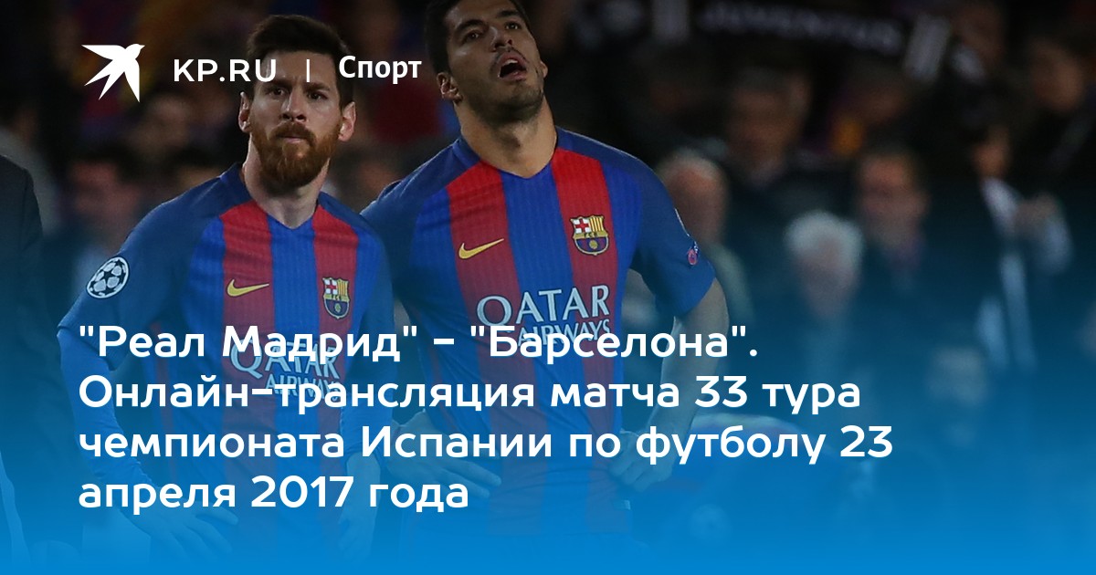 Реал барса 23 апреля 2019 [PUNIQRANDLINE-(au-dating-names.txt) 66