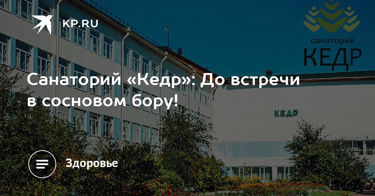 Г саянск кедр лечение суставов наклоняйтесь вперед от талии до суставов пальцев касаясь пола