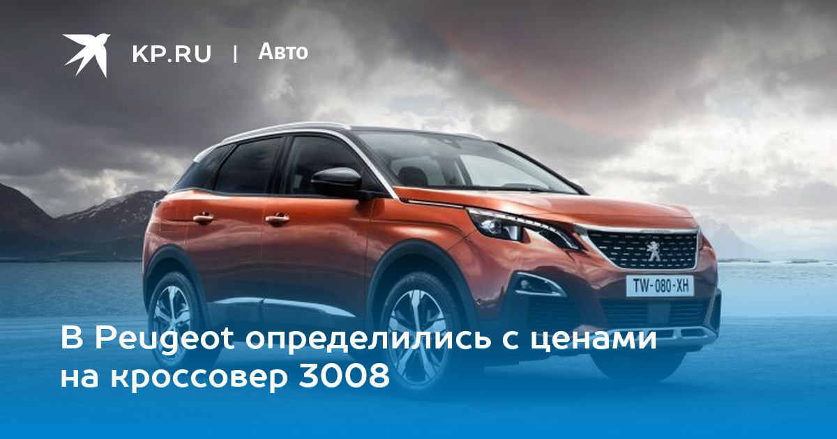 Peugeot 5 тыщ восемь перевоплотится в кроссовер Peugeot 5 тыщ восемь перевоплотится в кроссовер