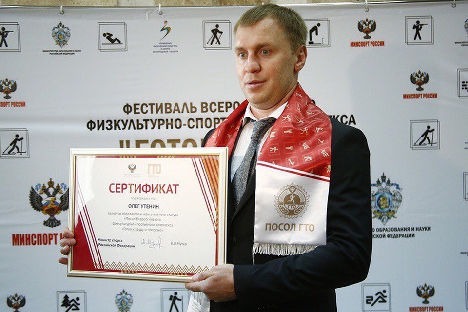 Утенин олег николаевич фото с семьей