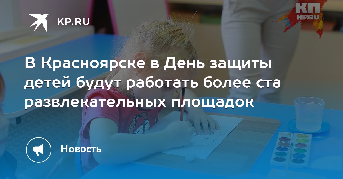 Комсомольская правда красноярск открытка для мамы