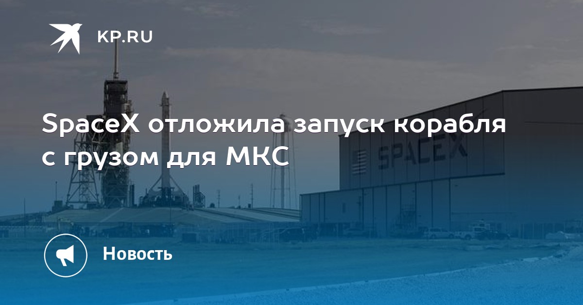 Почему отложили запуск. Почему отложили запуск