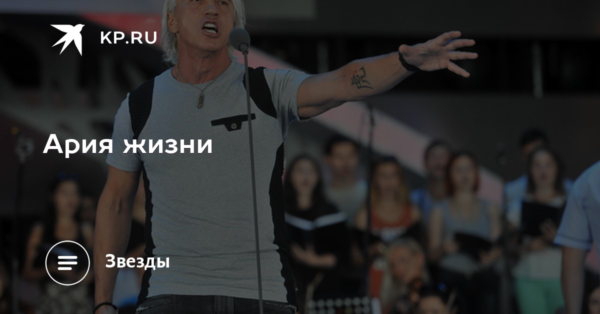 Ария жизнь. Ария жизнь. Плакат ария с кипеловым. Группа ария. Ария группа 1998.