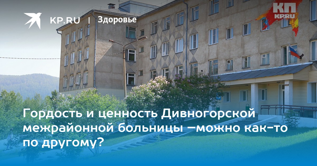 Межрайонная больница 1 калининградская область. Межрайонная больница 1 калининград. Межрайонная больница 1 калининградская область. Межрайонная поликлиника калининград. Поликлиника в пионерском калининградской.