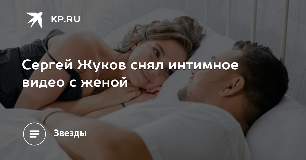 Снял с женой видео секса