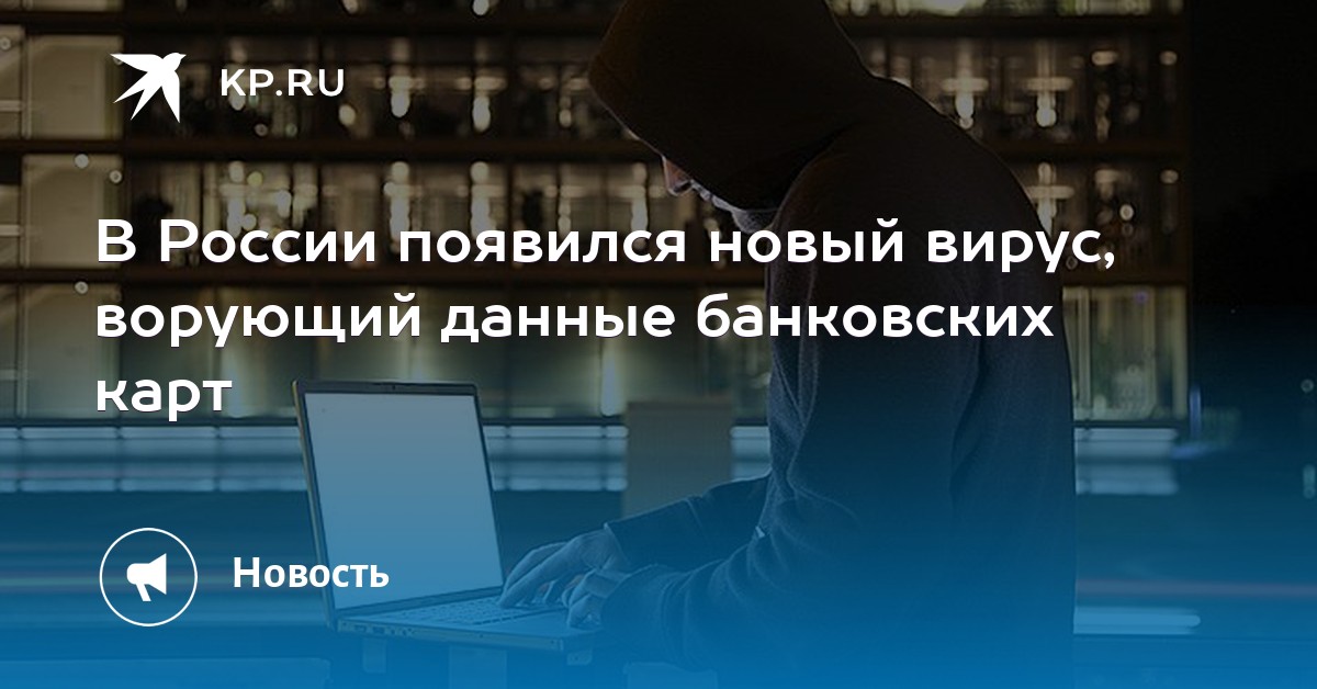 Сайт который крадет данные. Сайт который крадет данные