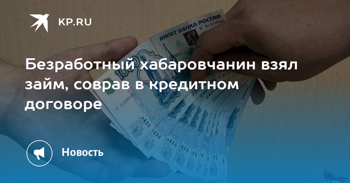 океан моней займ