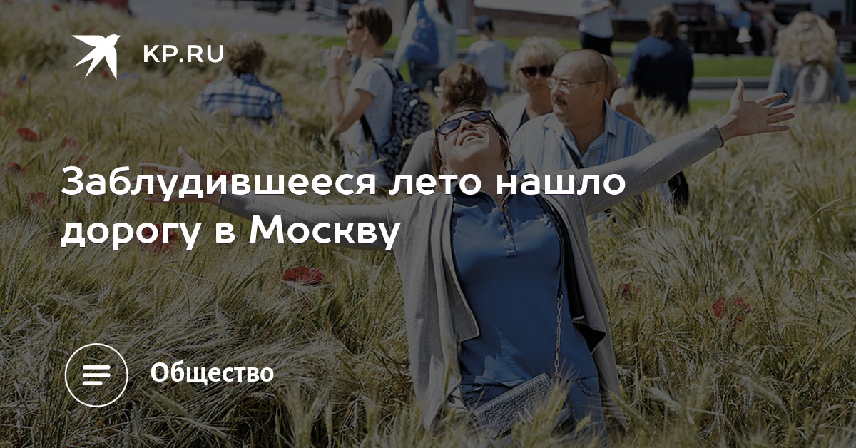 в.айтян заблудившееся лето в.айтян заблудившееся лето