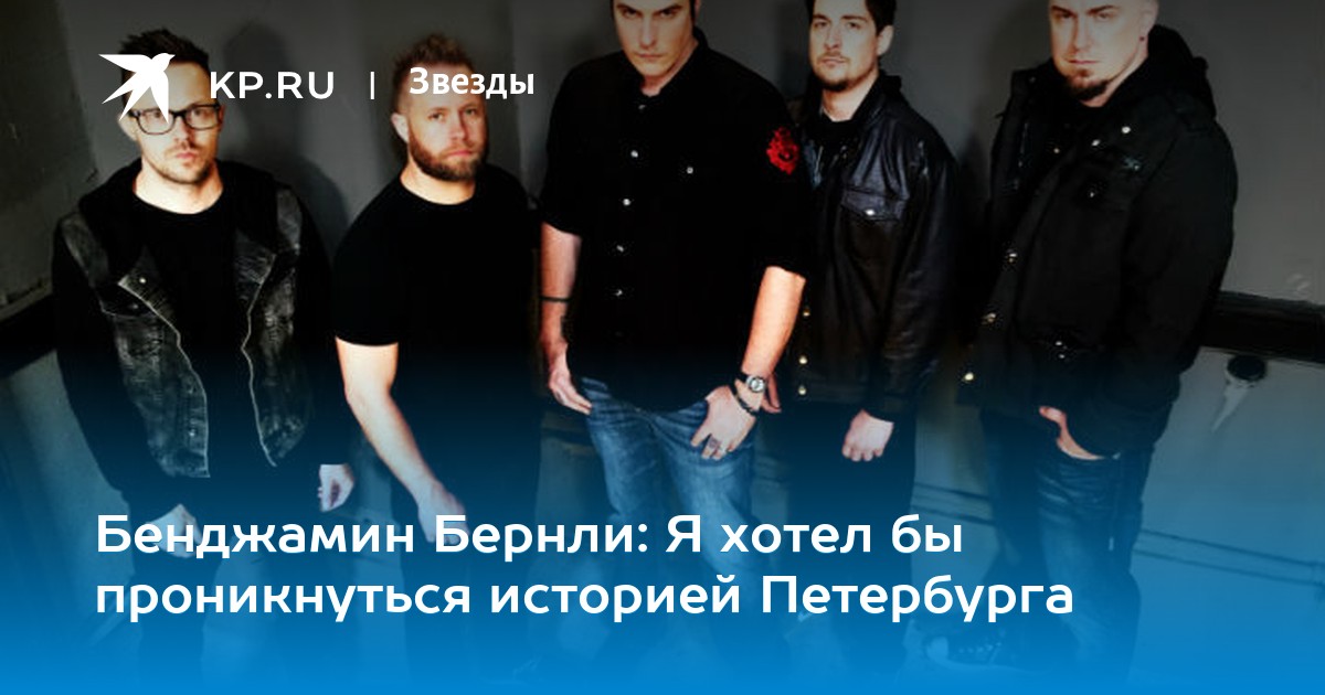 Бенджамин бернли болезнь Бенджамин бернли болезнь