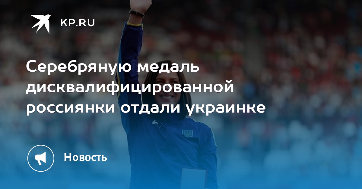 Единственной причиной дисквалификации спортсмена является