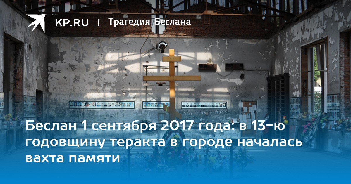 скачать беслан фильм Беслан. Память /документальный фильм вадима цаликова/ видео.