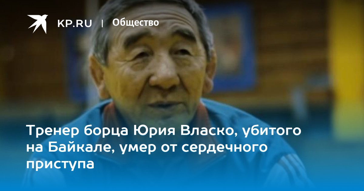 Смотреть Старушка умерла от сердечного приступа из-за двух сырков видео Смотреть Старушка умерла от сердечного приступа из-за двух сырков видео