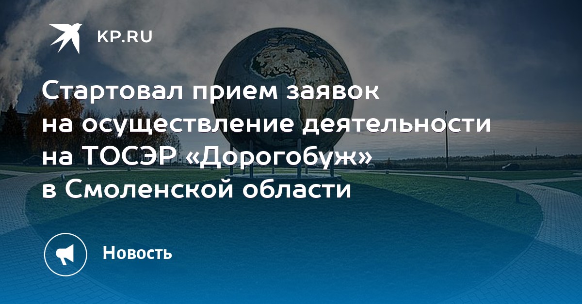 Нетипичный черный список дорогобуж