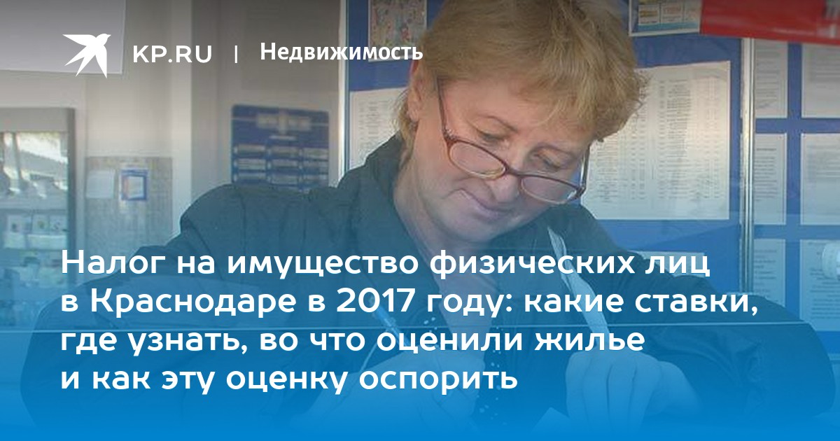 какой налог на имущество Москва какой налог на имущество Москва