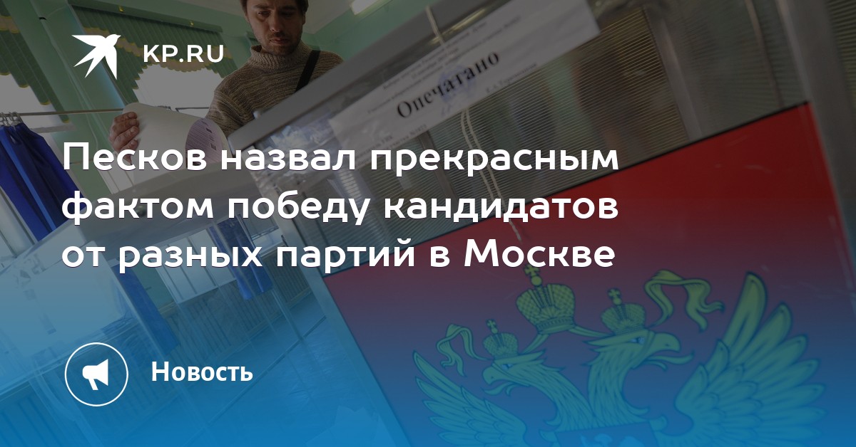 избирательный порог. побеждает кандидат получивший большинство голосов пропорци. тип избирательной системы в чехии. избирательный порог это определение. побеждает кандидат набравший большинство голосов мажоритарная.