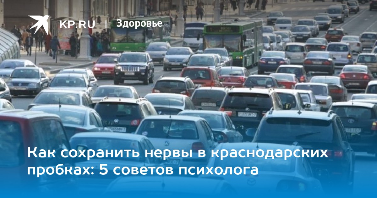 Как сберечь нервы в большом городе картинки Как сберечь нервы в большом городе картинки