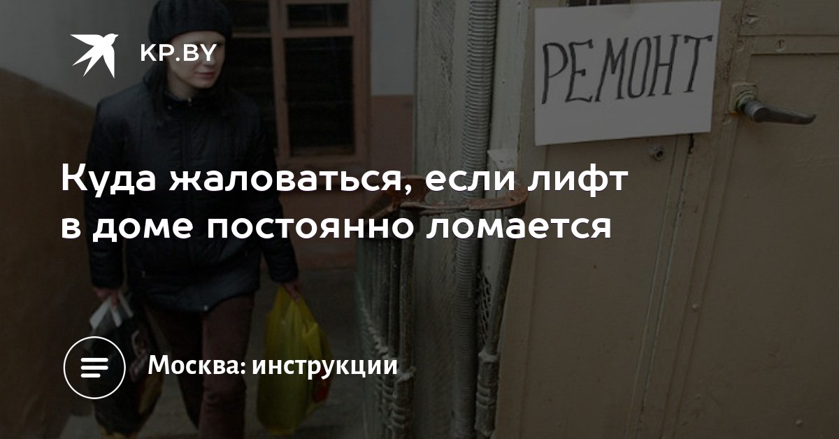 если в доме постоянно что-то ломается если в доме постоянно что-то ломается