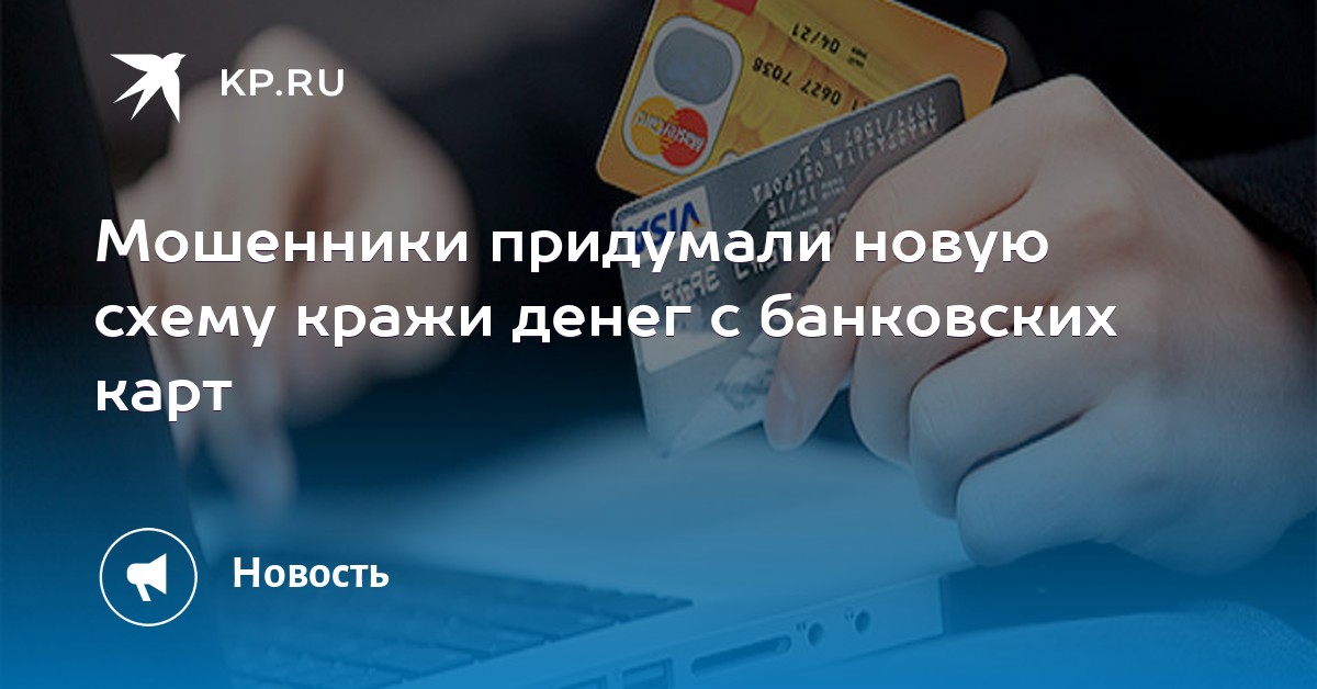 Кража денег с карты торговым представителем