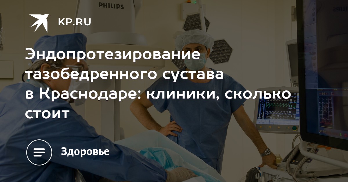Президентская программа в россии бесплатные протезы тазобедренных суставов когда хрустят суставы у ребенка