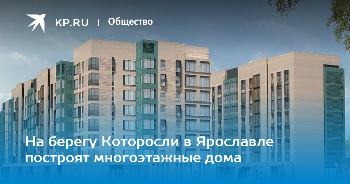 Ривьера парк ярославль