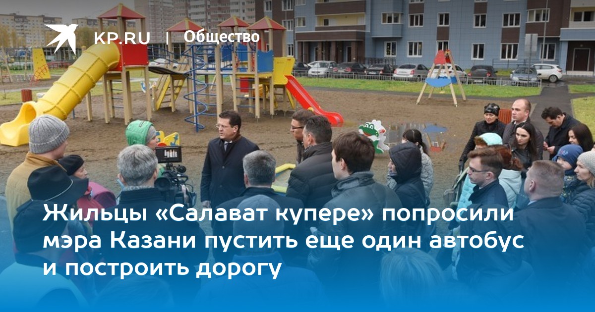 Спасение салават купере. Салават купере журнал. жители салават купере. шахматный клуб салават купере. салават купере детский журнал.