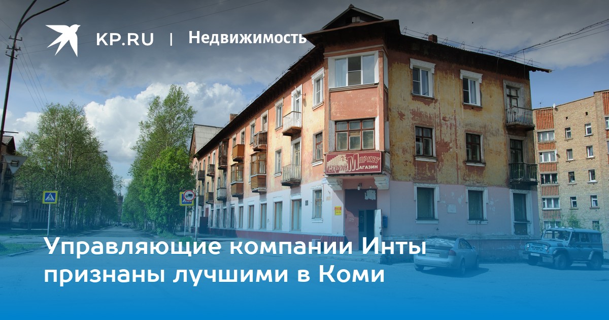 Новостройки в ухте бетис Новостройки в ухте бетис