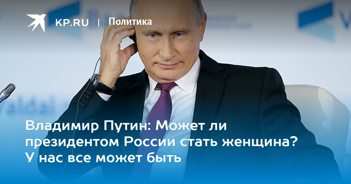 руководитель нашей страны в период когда была сделана эта фотография. самый лучший президент россии. путин владимир владимирович удмурт. будете ли вы президентом. Dmitry medvedev putin.