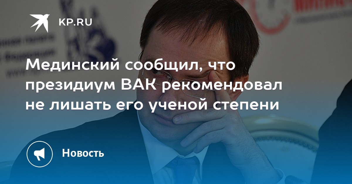 Президиум вак. Президиум вак