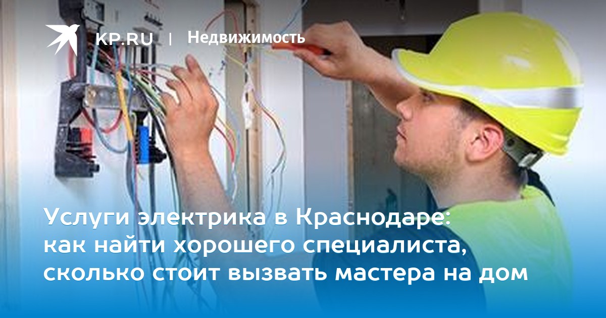 Ищу электрика для ремонта квартиры 100 к 1 Ищу электрика для ремонта квартиры 100 к 1