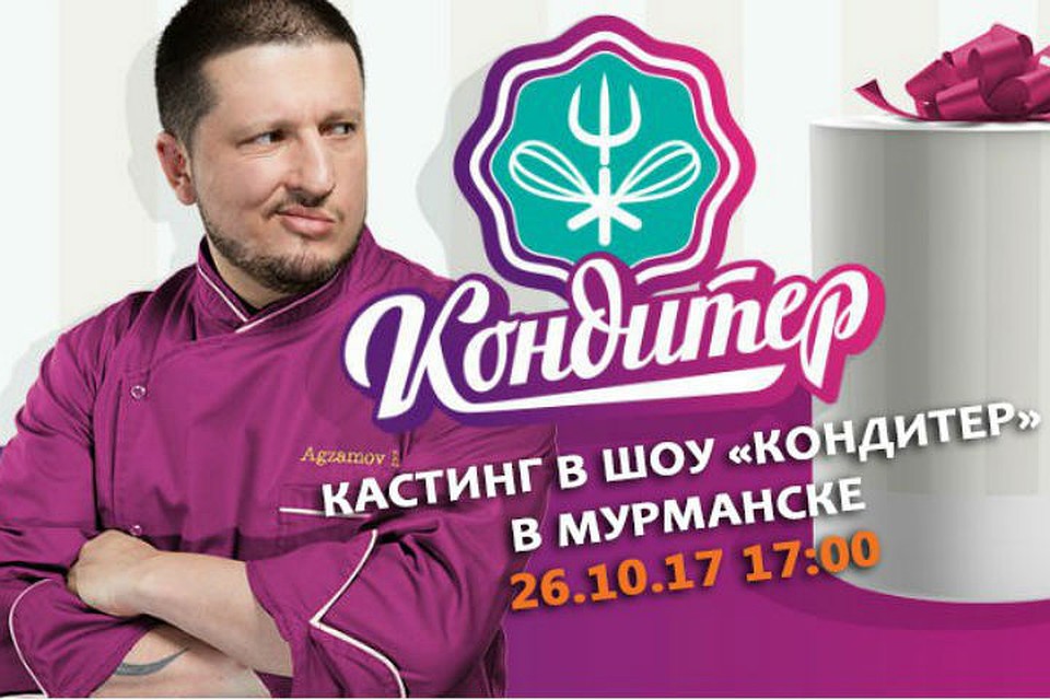 Смотреть Правила питания детей от знаменитого кондитера видео Смотреть Правила питания детей от знаменитого кондитера видео