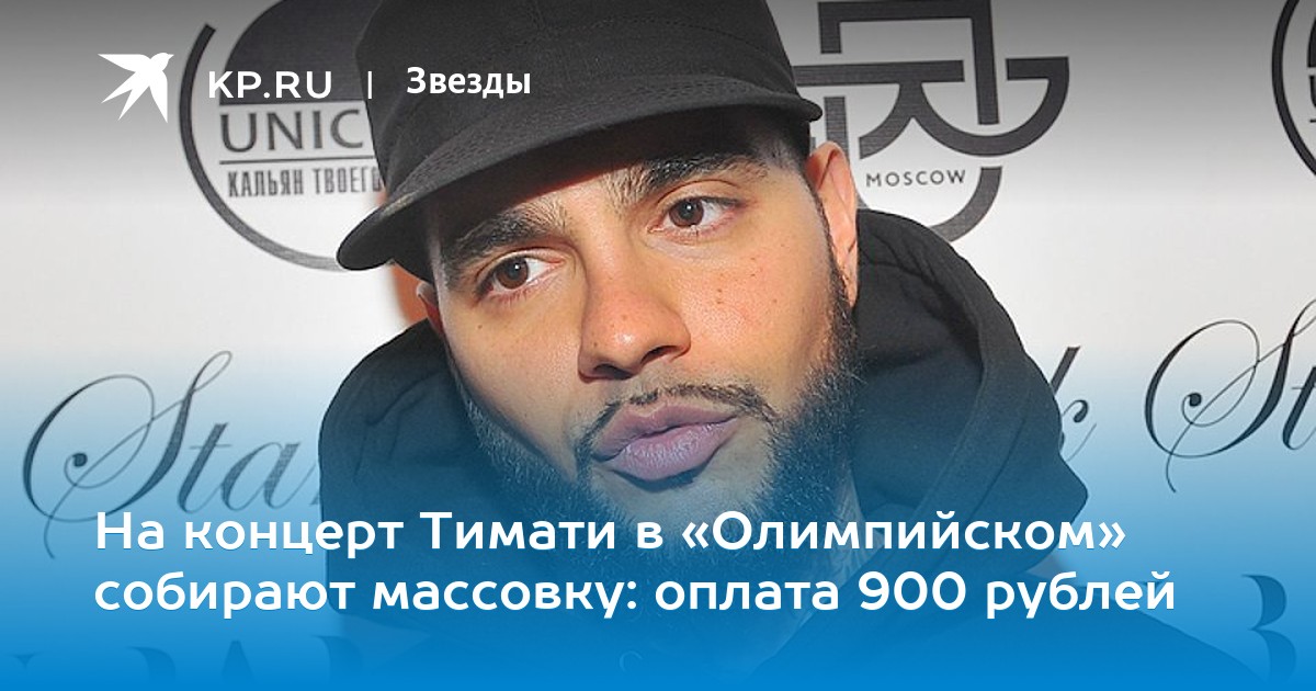 Москвичи потребовали наказать Тимати запортрет егодруга настене дома Москвичи потребовали наказать Тимати запортрет егодруга настене дома