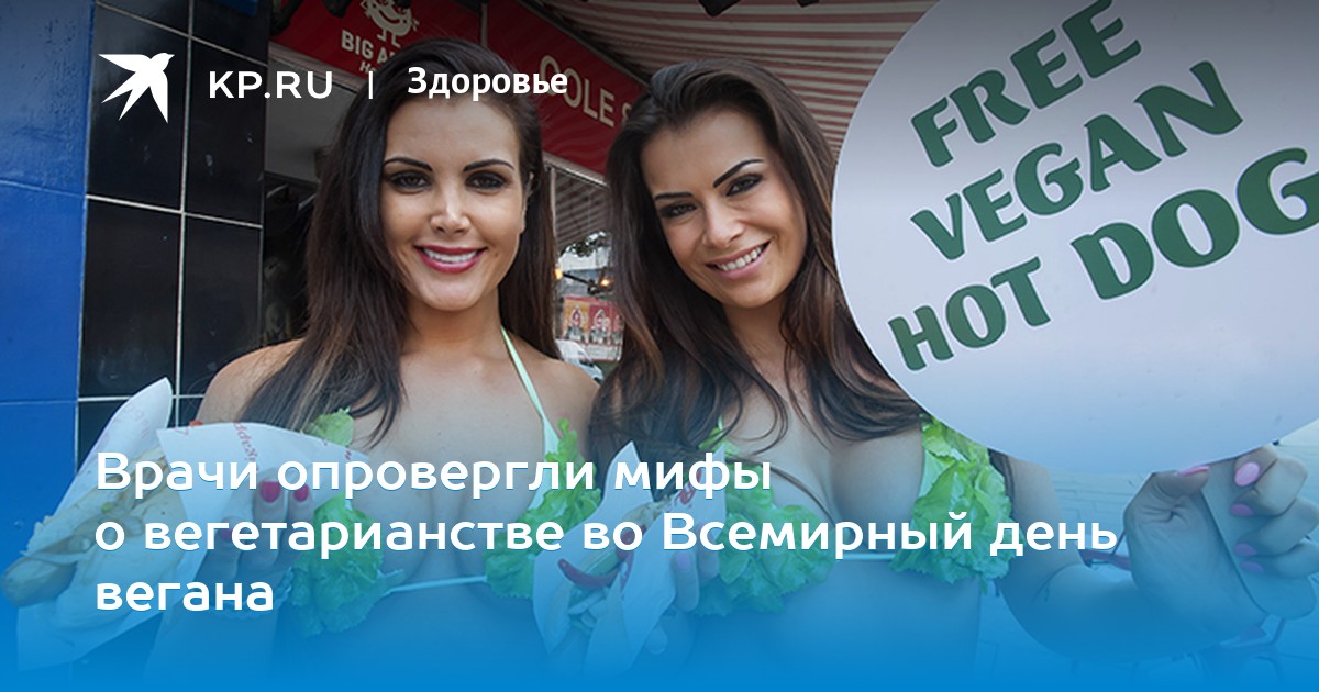 Веганство Наталия картинки Веганство Наталия картинки