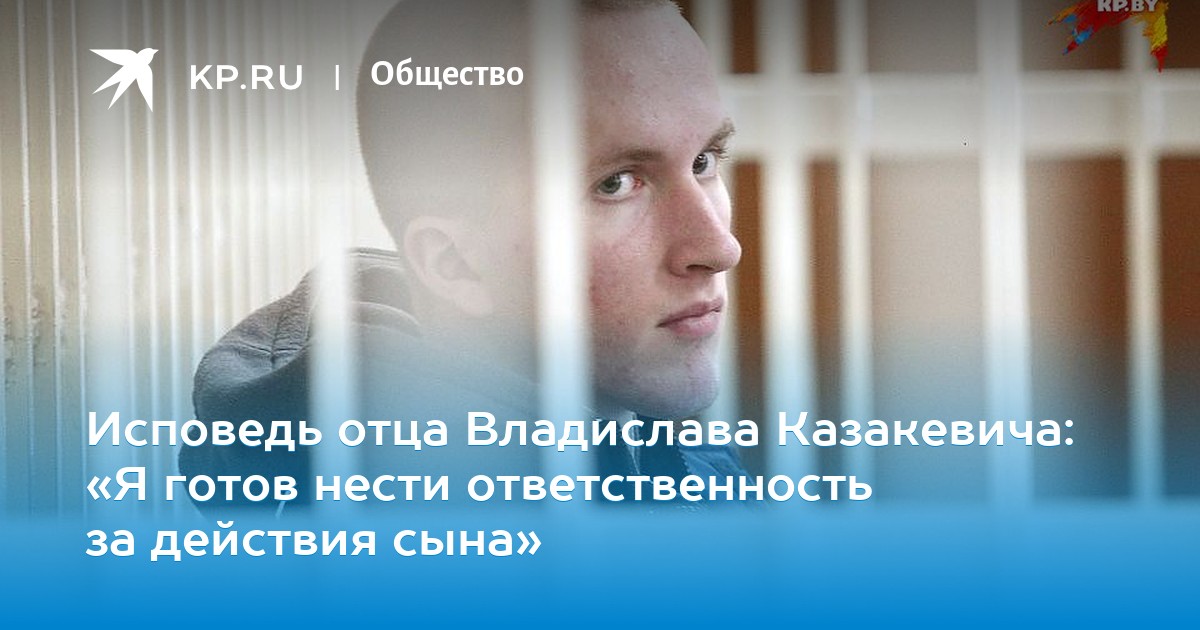 Исповедь отца