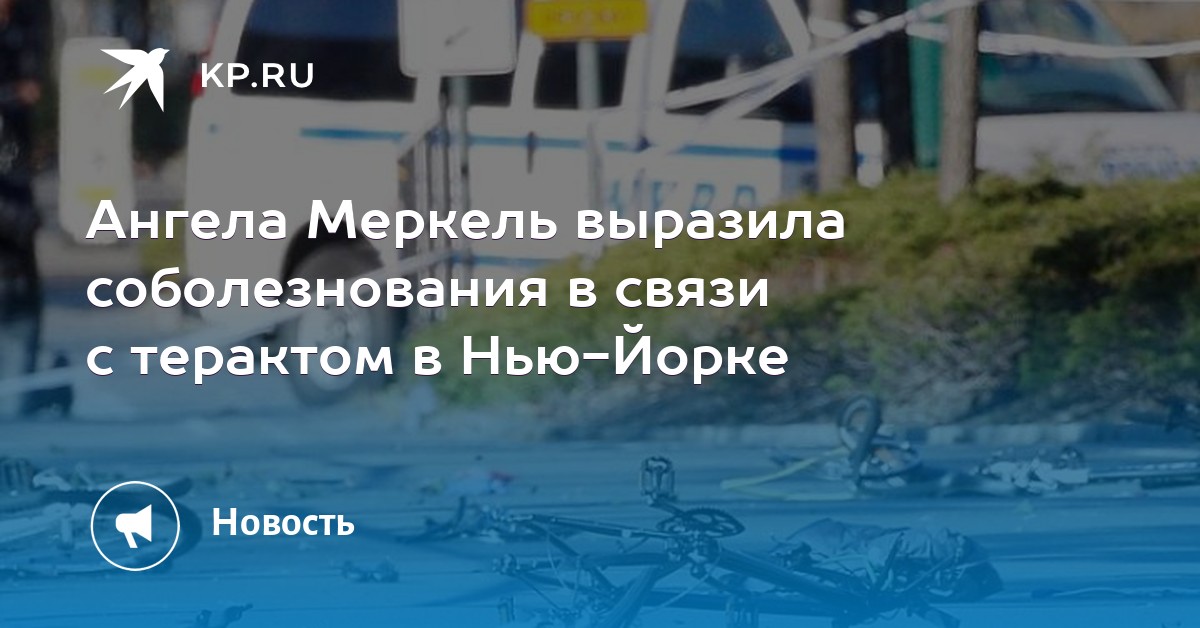 Какие страны высказали соболезнования. Какие страны высказали соболезнования. Какие страны высказали соболезнования. Какие страны высказали соболезнования. Потоп в липецке.
