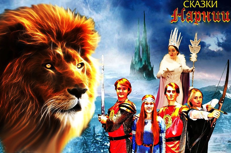 ресторан narnia в москве. ресторан большой в москве. хроники нарнии 1. нарния москва. нарния логотип.