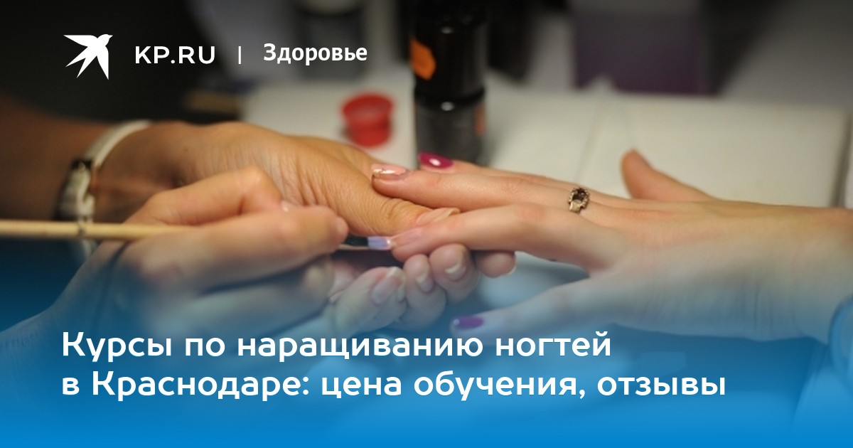 Бесплатное обучение наращиванию ногтей в краснодаре обучение рисованию карандашом ребенка бесплатно