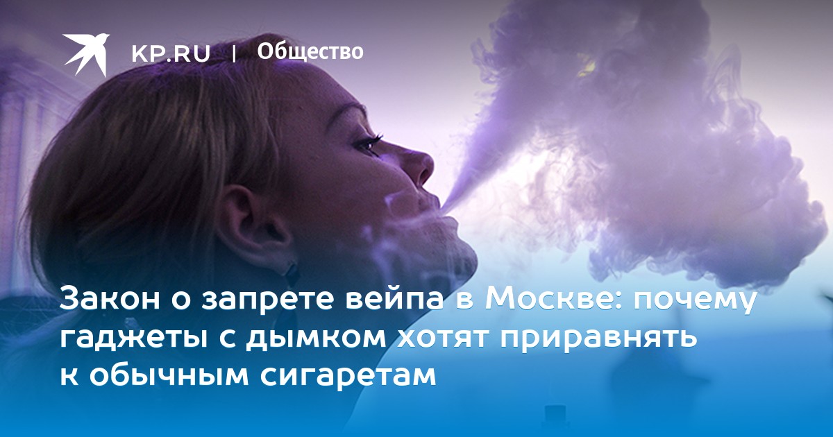 Электронные сигареты убивают. Сигара в зубах. Опасность курения электронных сигарет. Влияние пассивного курения на детей. Электронные сигареты презентация.