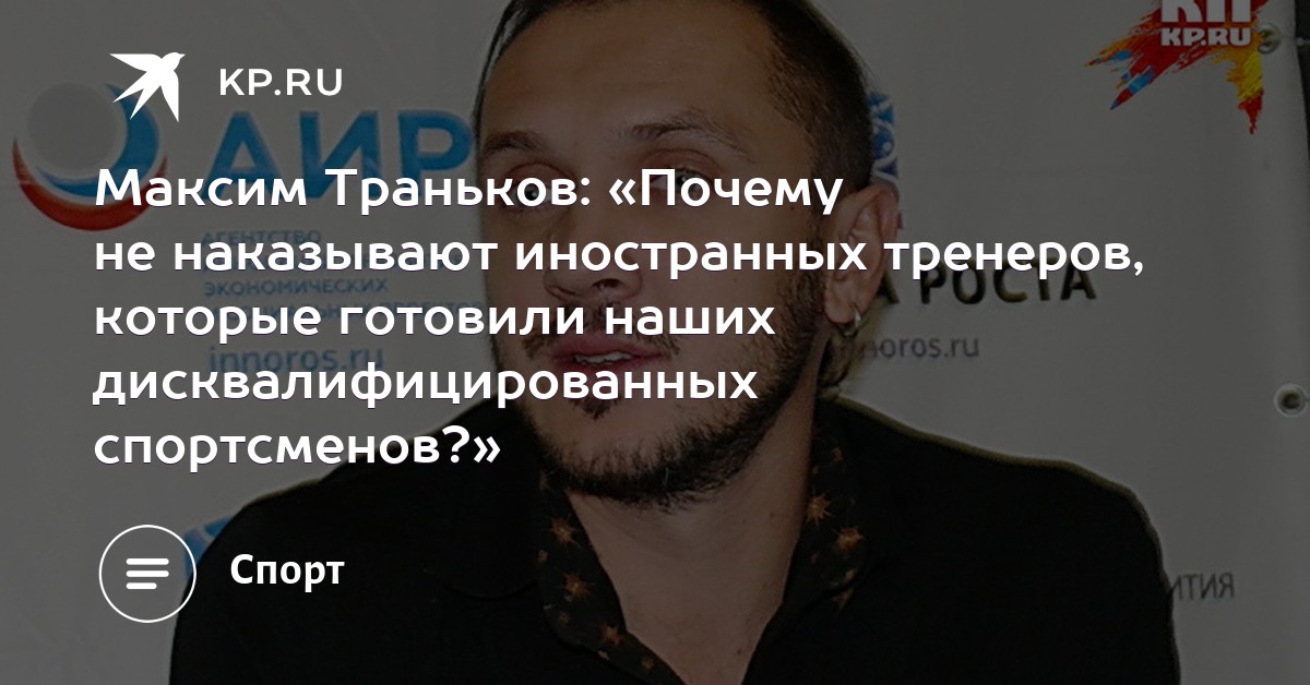 Списки дисквалифицированных спортсменов