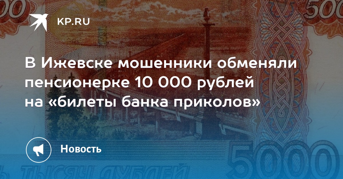 Строительная компания мошенничество Ижевск на дону строительные организации закупки профильных труб