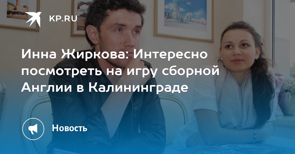Жена футболиста Юрия Жиркова расколола интернет изображения Жена футболиста Юрия Жиркова расколола интернет изоражения