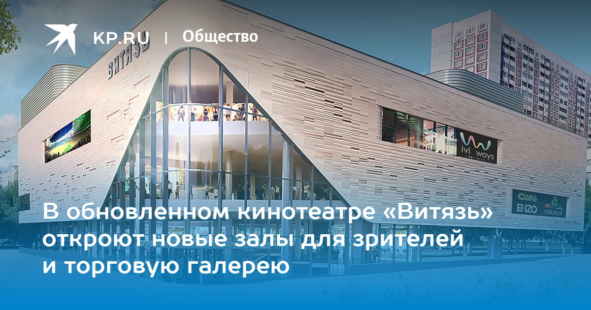 Кинотеатр витязь реконструкция. Кинотеатр витязь москва. Кинотеатр на миклухо-маклая витязь. Кинотеатр витязь реконструкция. Кинотеатр витязь реконструкция.
