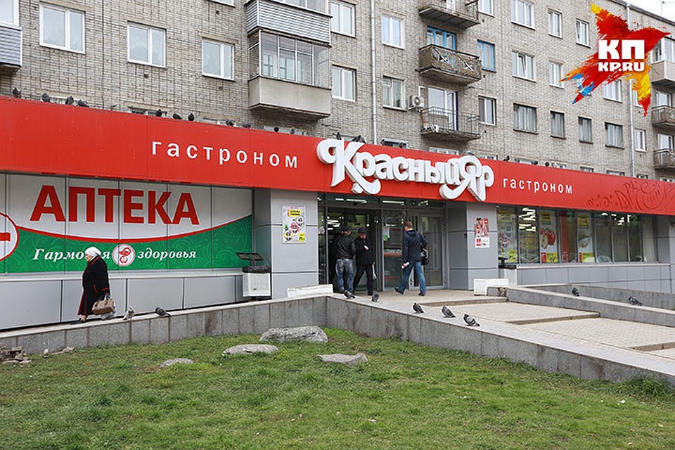 Гастрономы красный яр продажа бизнеса бесплатное объявление на работу