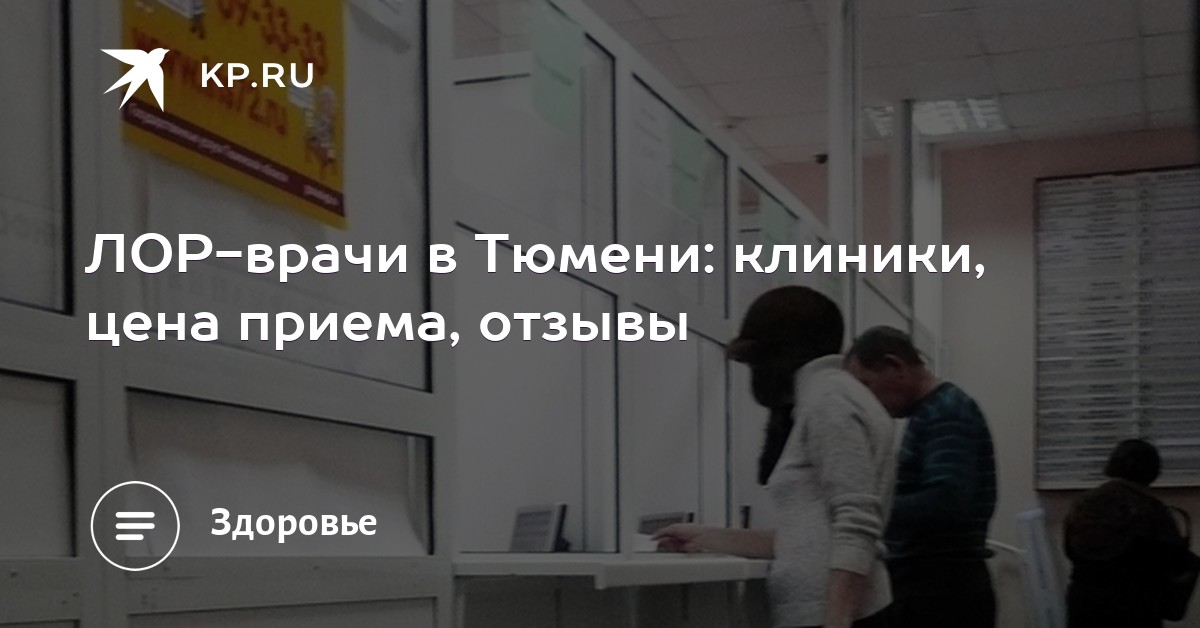 инструкция по охране труда лор врача инструкция по охране труда лор врача