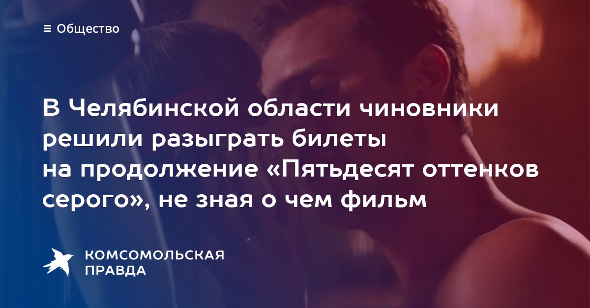 Оттенков Серого Договор Между