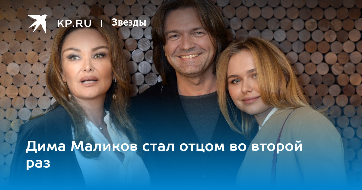 Всемействе Маликовых произошло пополнение Всемействе Маликовых произошло пополнение