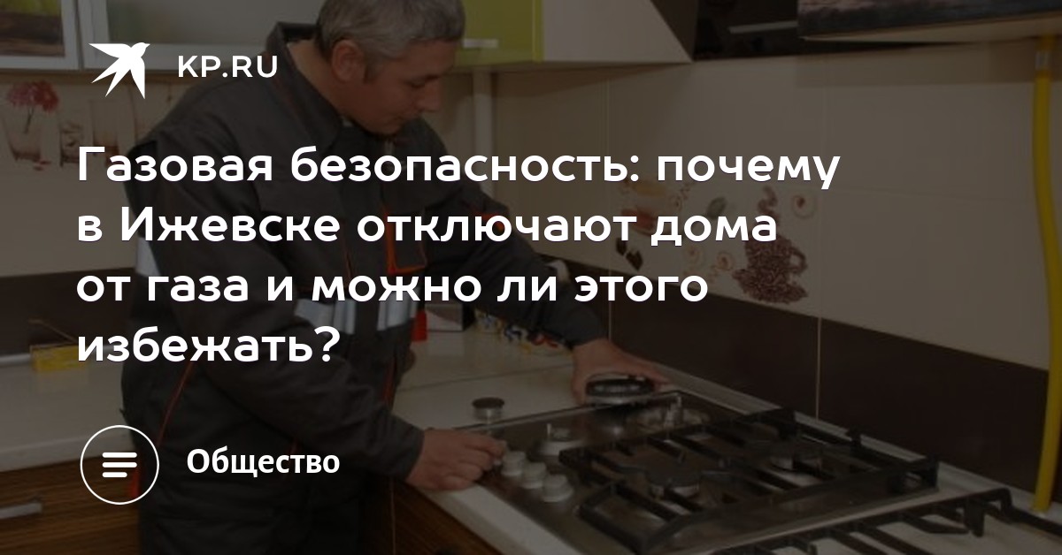 Нет газа куда звонить екатеринбург Нет газа куда звонить екатеринбург