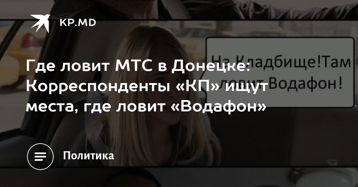 Как сделать что бы мтс ловил 611